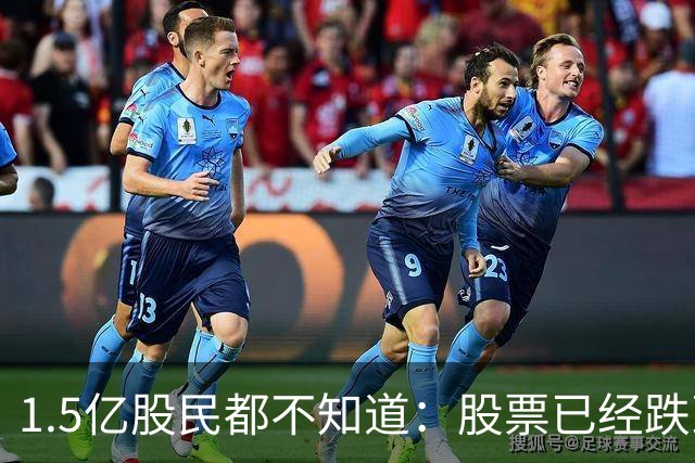 1.5亿股民都不知道：股票已经跌到全部股东都套牢，为什么还会跌